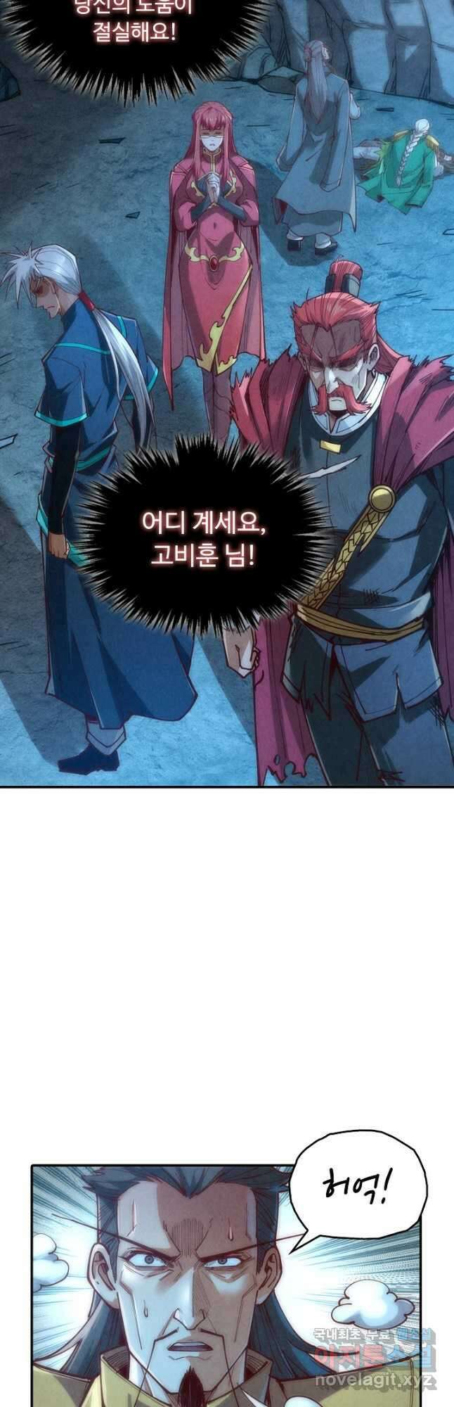 만고지존 140화 33