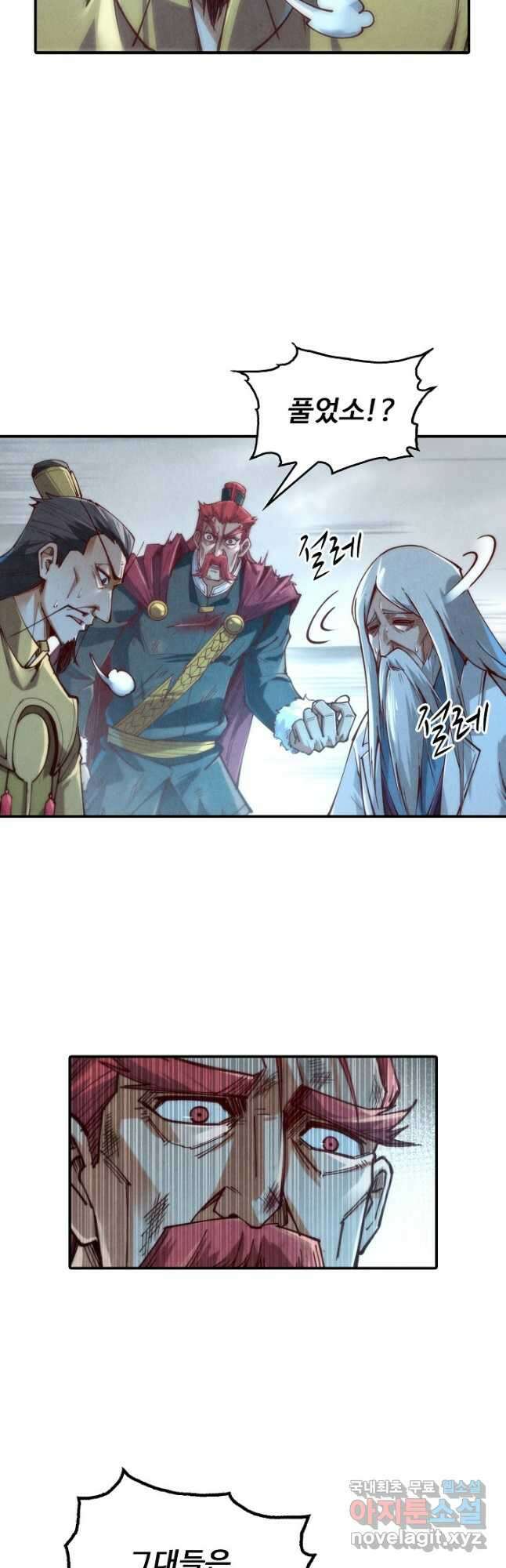 만고지존 140화 34