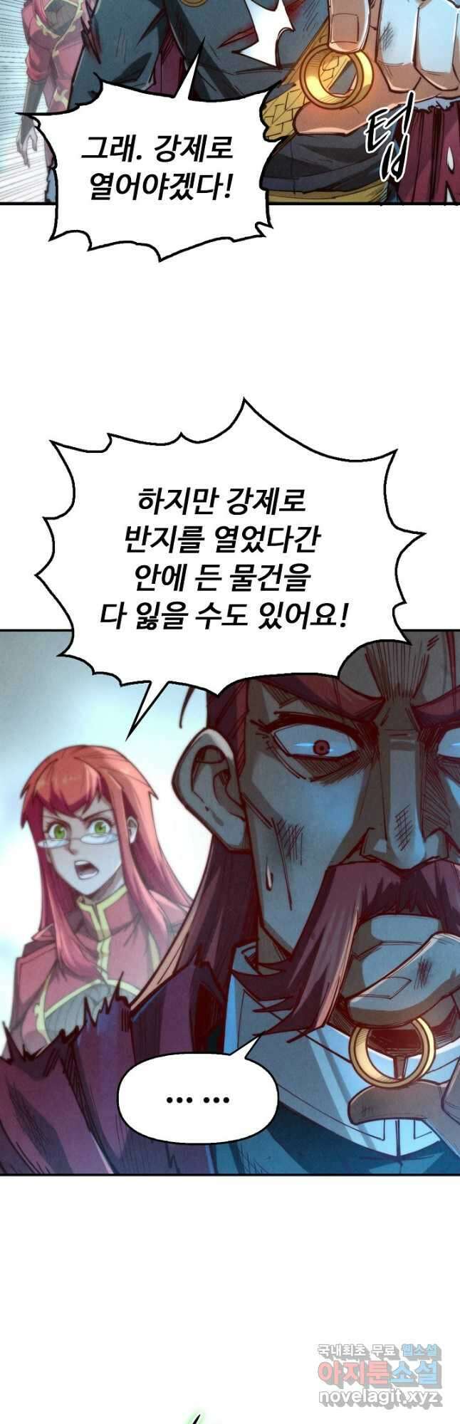 만고지존 140화 36