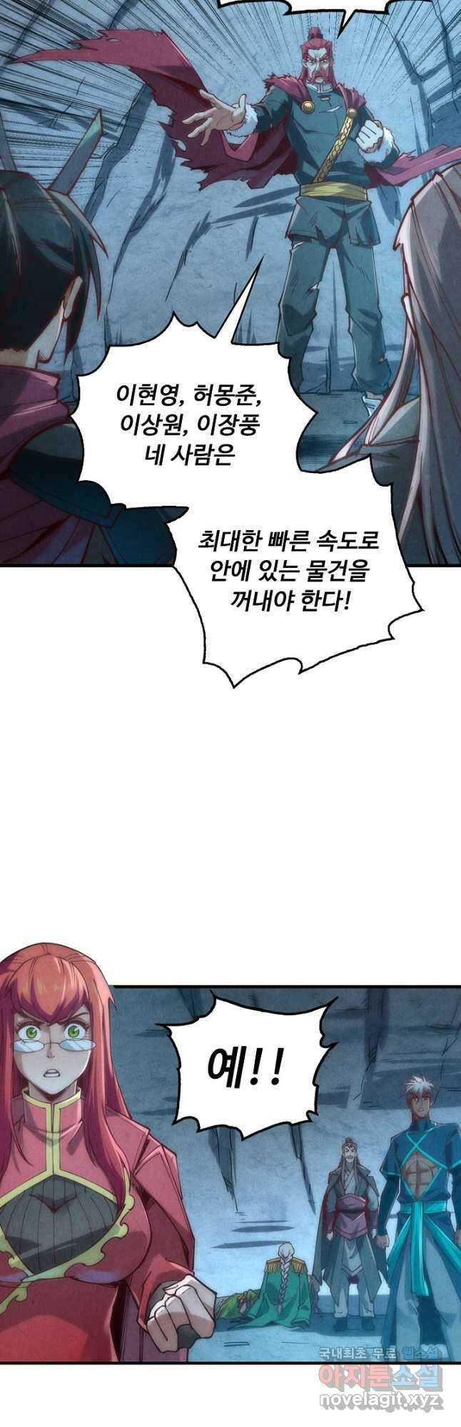 만고지존 140화 38