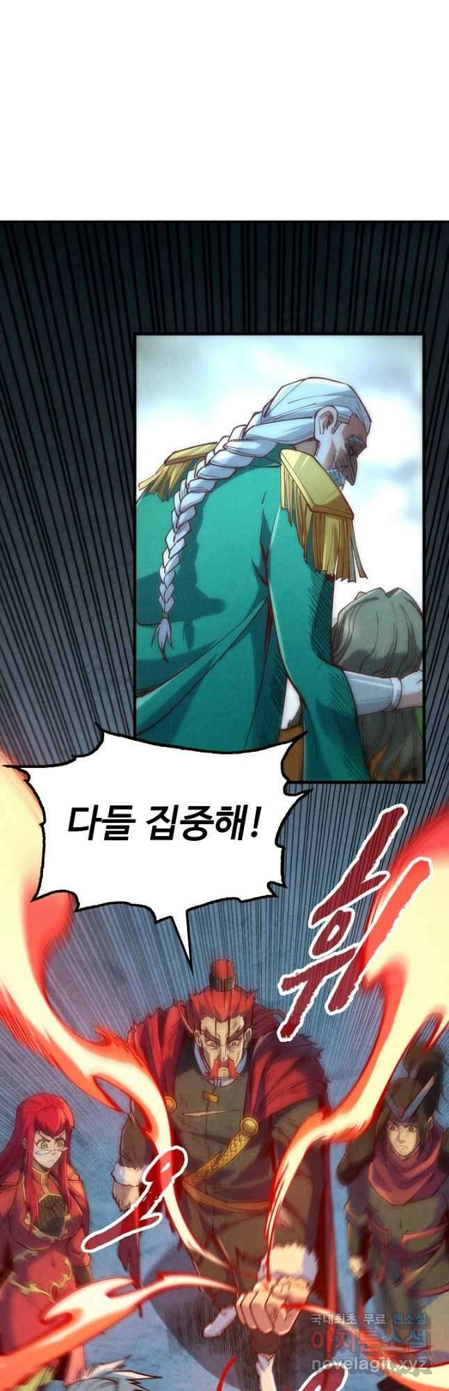 만고지존 140화 39