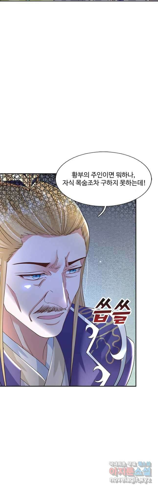 제천만계에서 돌아오다 119화 3