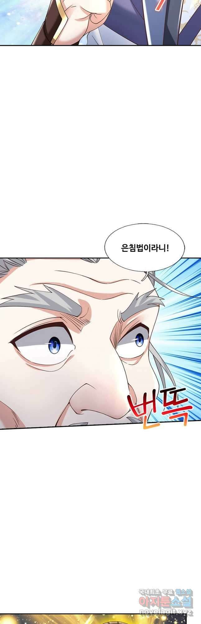 제천만계에서 돌아오다 119화 5
