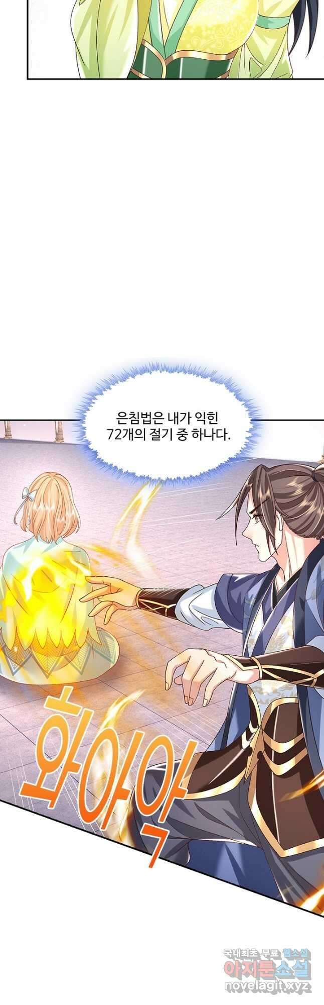 제천만계에서 돌아오다 119화 7