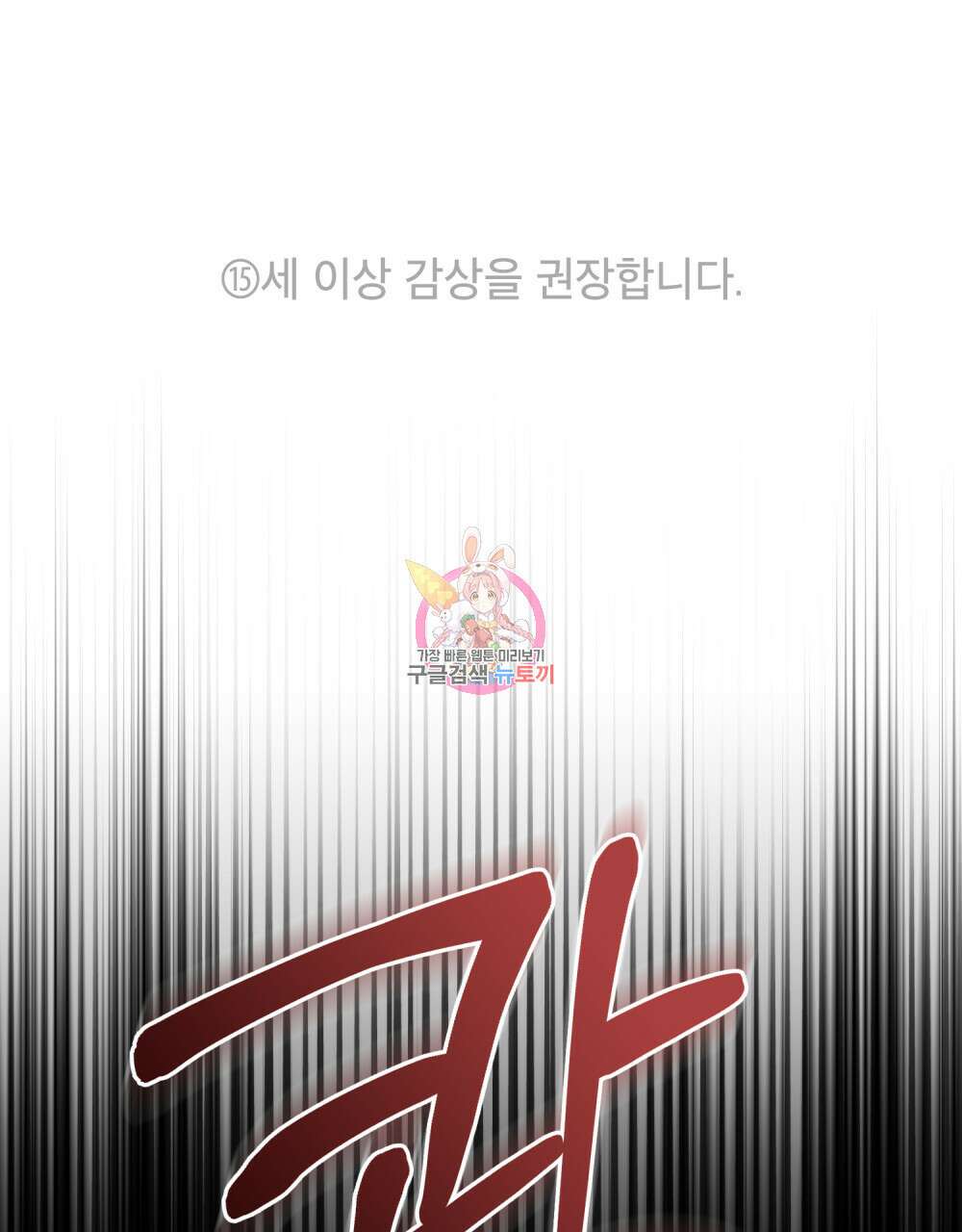 딜레탕트 21화 1