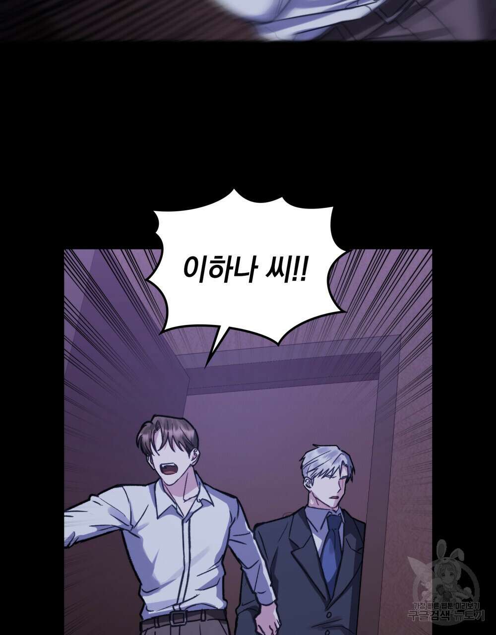 딜레탕트 21화 3