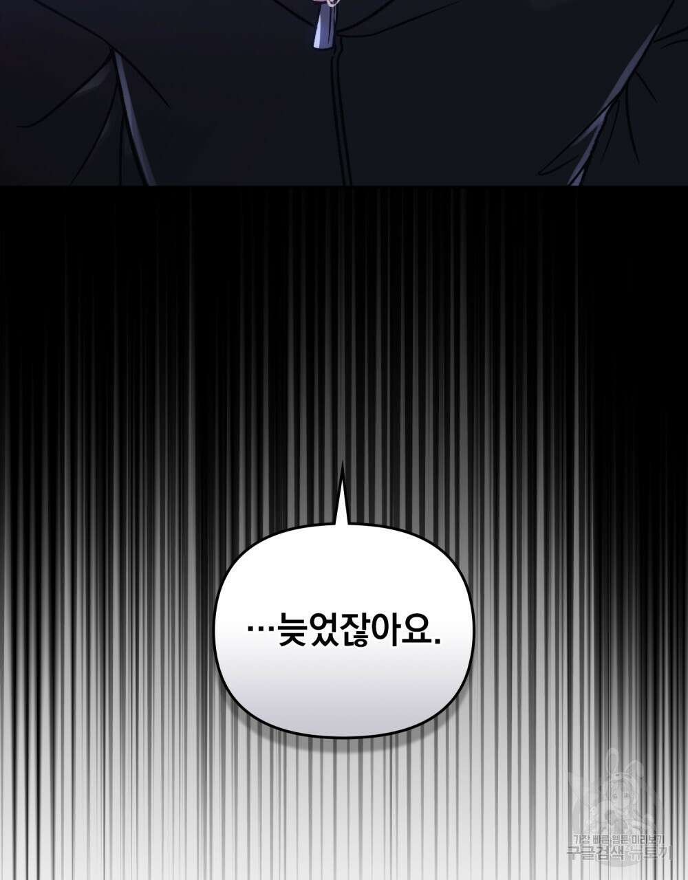 딜레탕트 21화 8