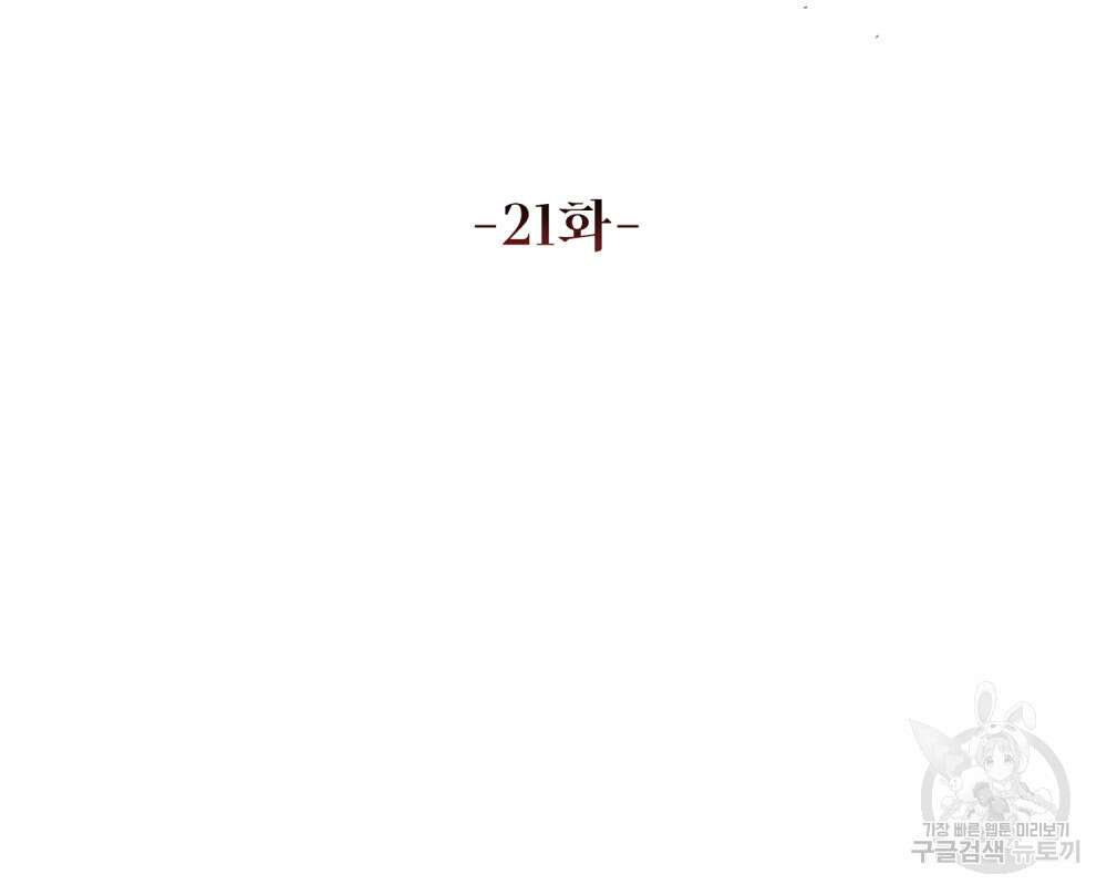 딜레탕트 21화 10