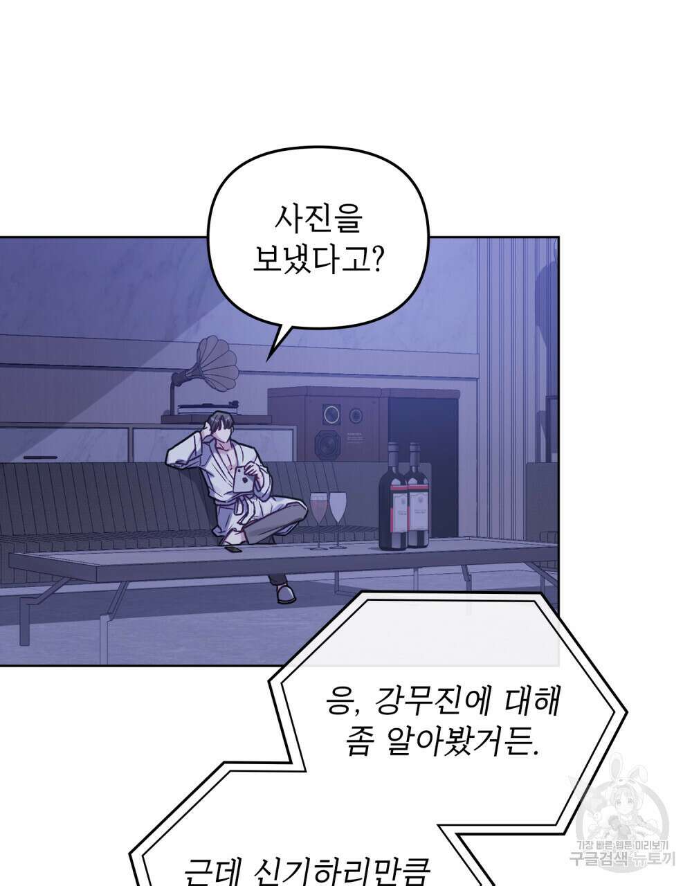 딜레탕트 21화 11