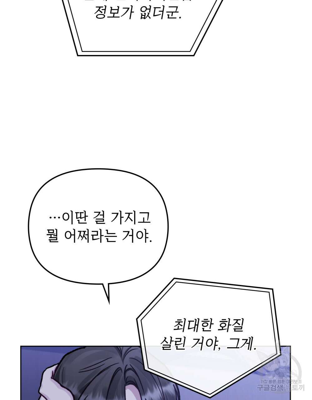 딜레탕트 21화 12
