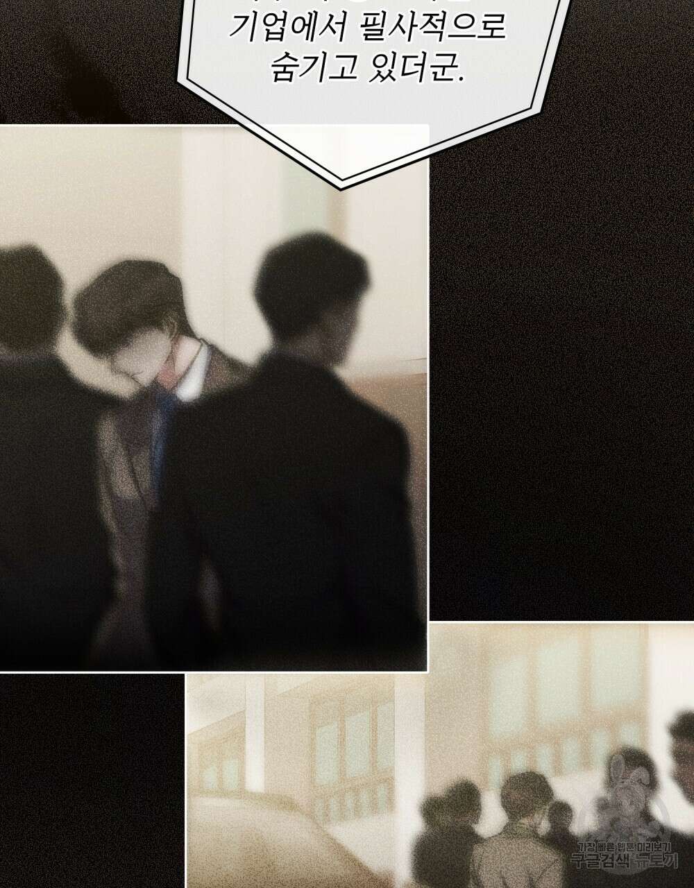 딜레탕트 21화 14
