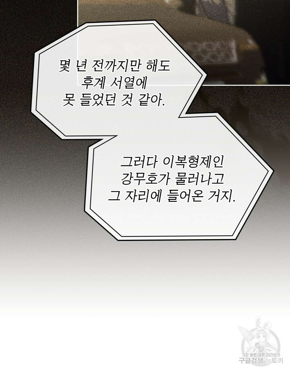 딜레탕트 21화 15