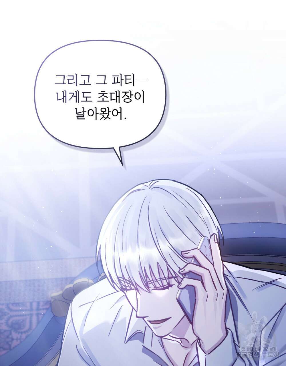 딜레탕트 21화 16