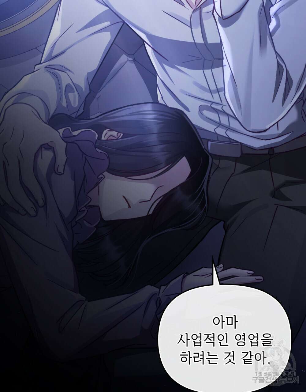 딜레탕트 21화 17