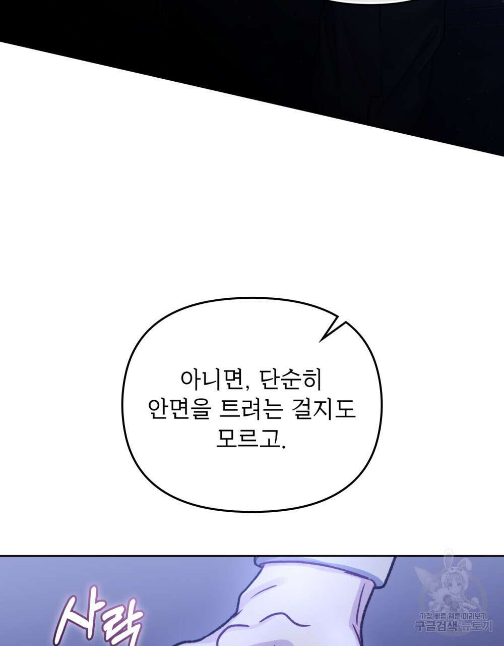 딜레탕트 21화 18