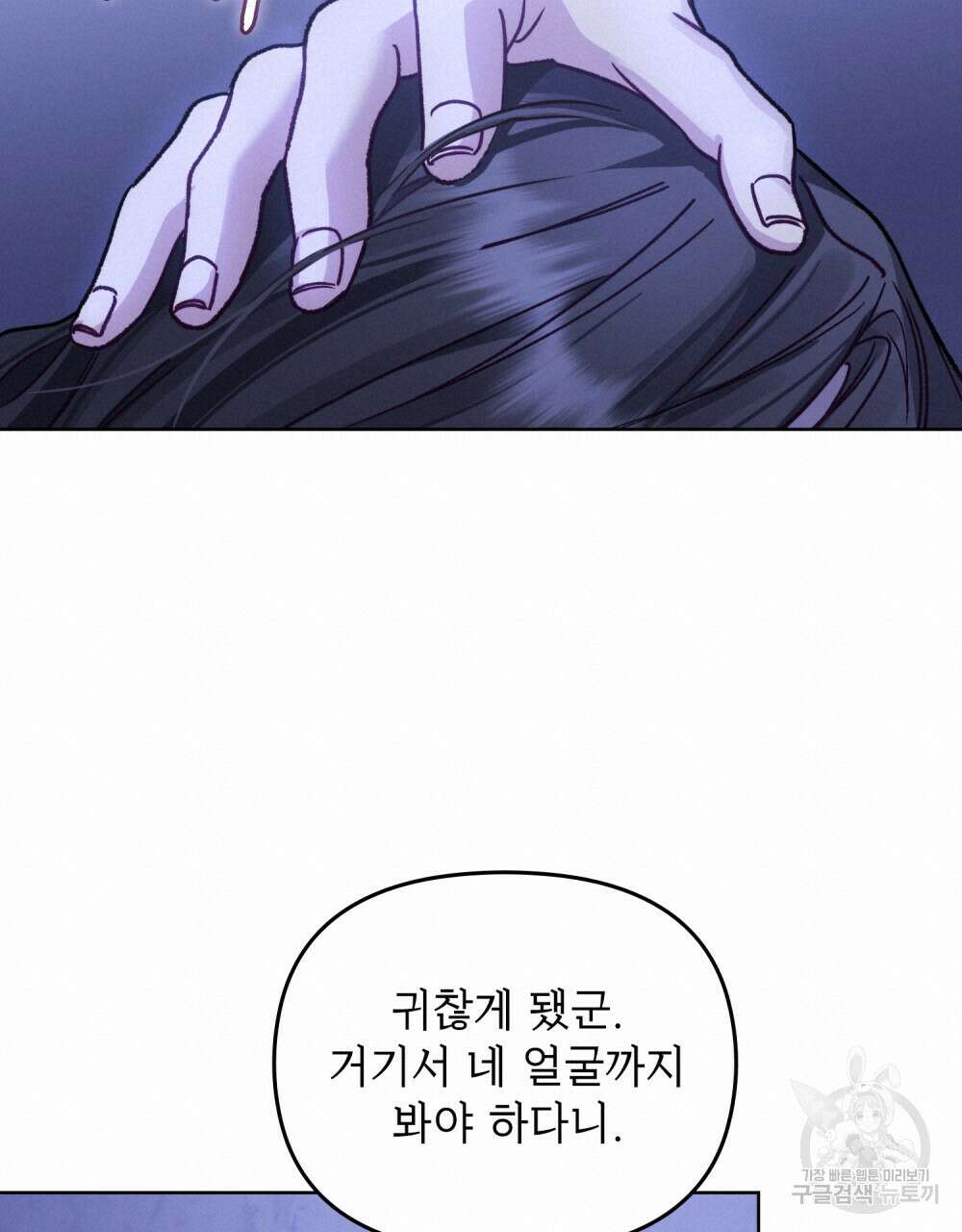 딜레탕트 21화 19