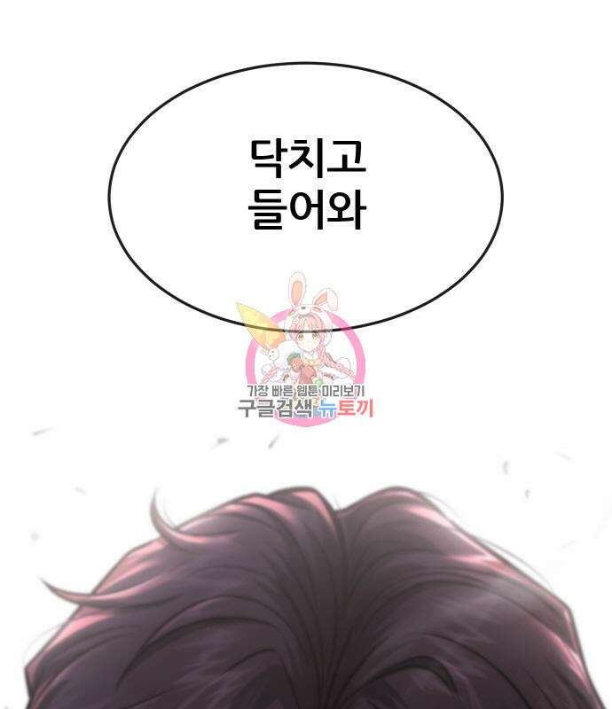 현실퀘스트 73화 1