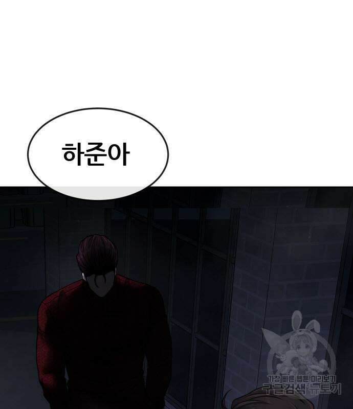 현실퀘스트 73화 4