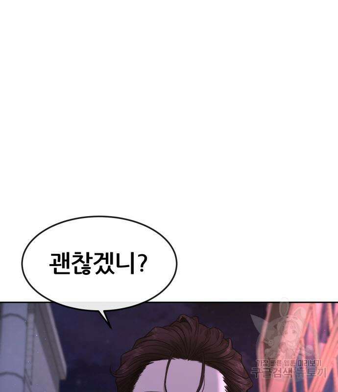 현실퀘스트 73화 6