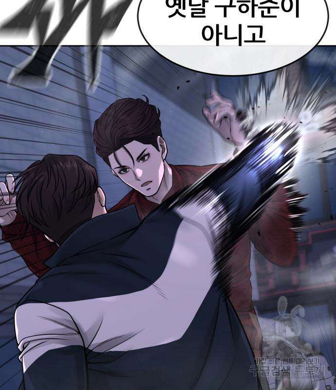 현실퀘스트 73화 11