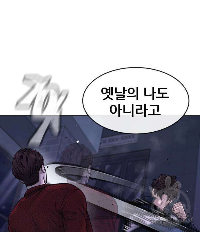 현실퀘스트 73화 13
