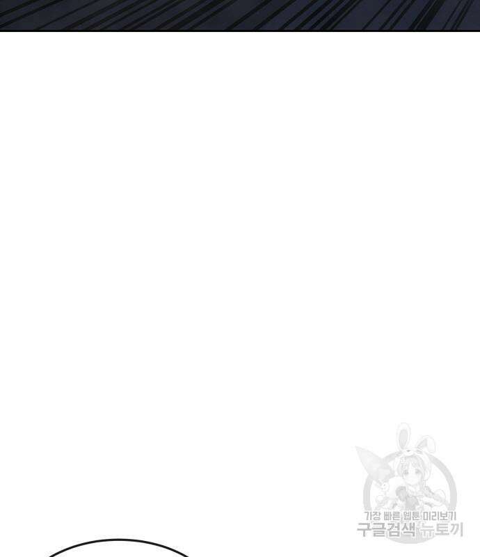현실퀘스트 73화 15