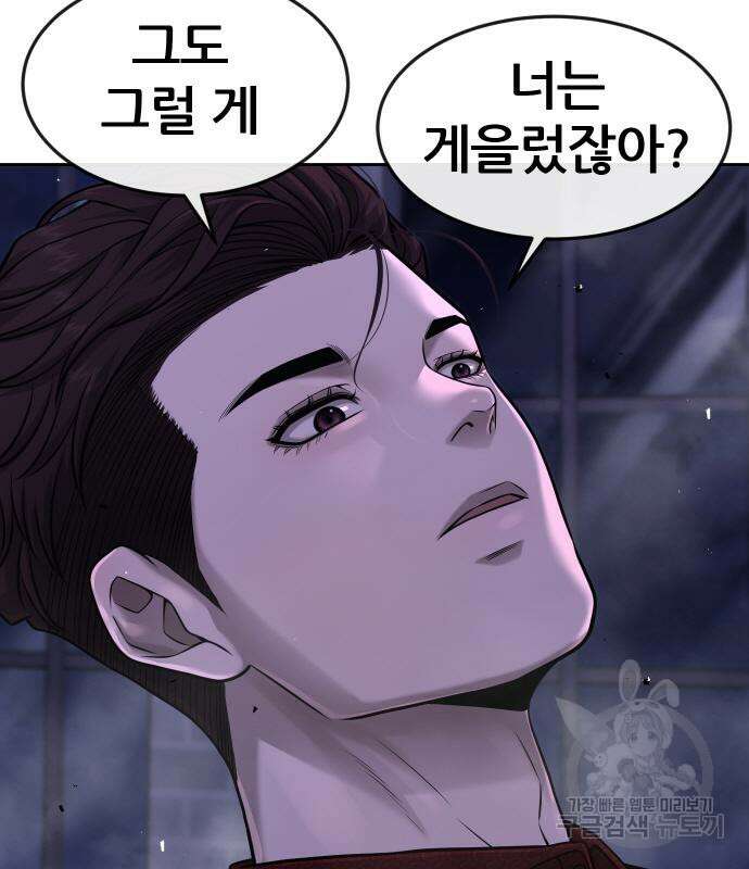 현실퀘스트 73화 16