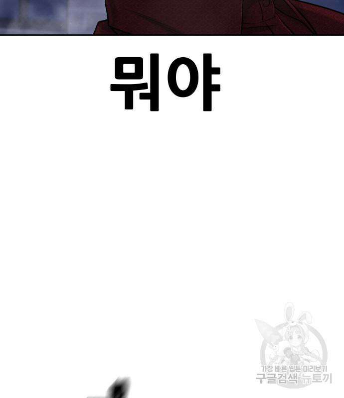 현실퀘스트 73화 17