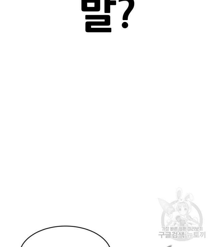 현실퀘스트 73화 19