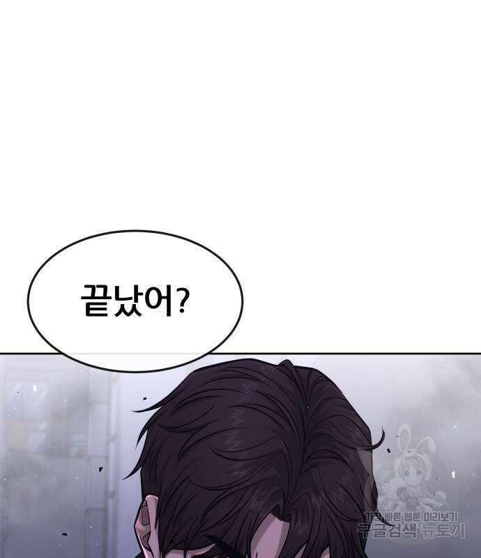 현실퀘스트 73화 22