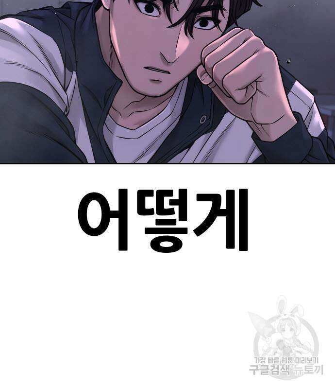 현실퀘스트 73화 23