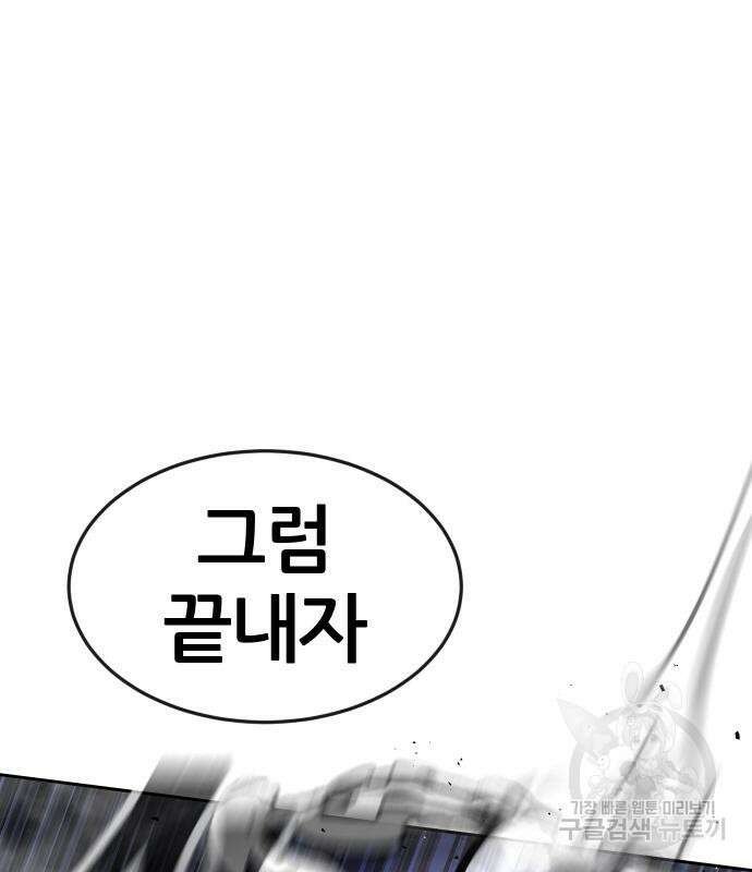 현실퀘스트 73화 24