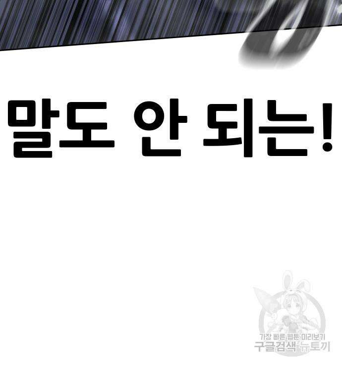 현실퀘스트 73화 27