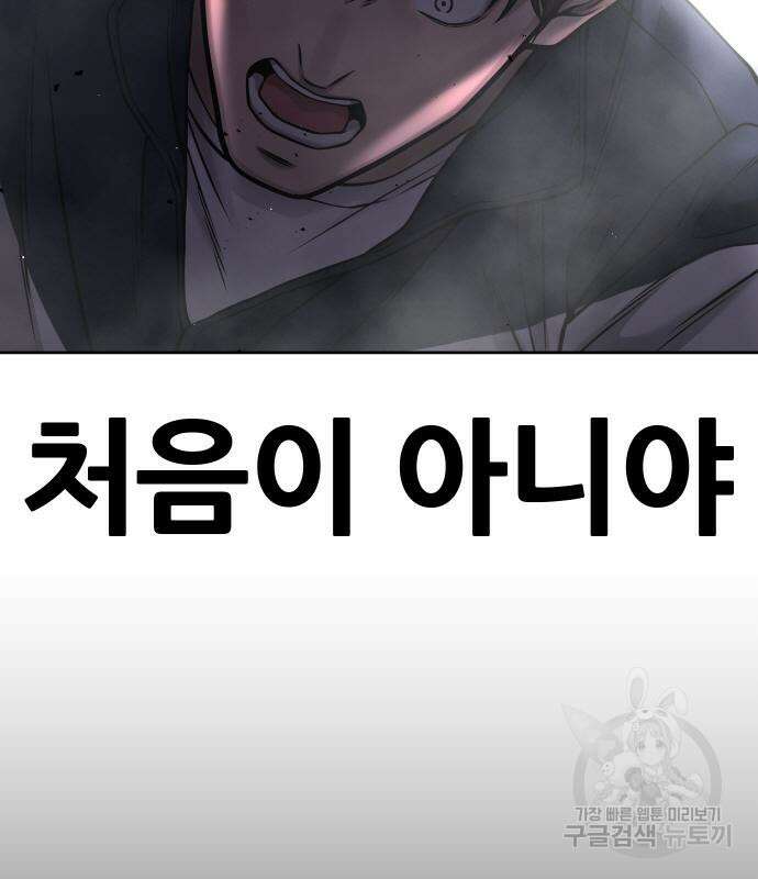 현실퀘스트 73화 29