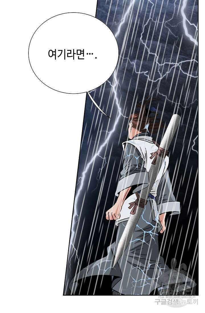 아! 형산파 96화 9