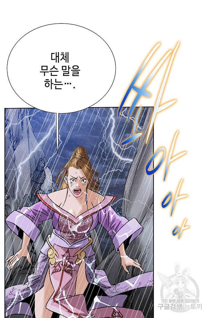 아! 형산파 96화 22