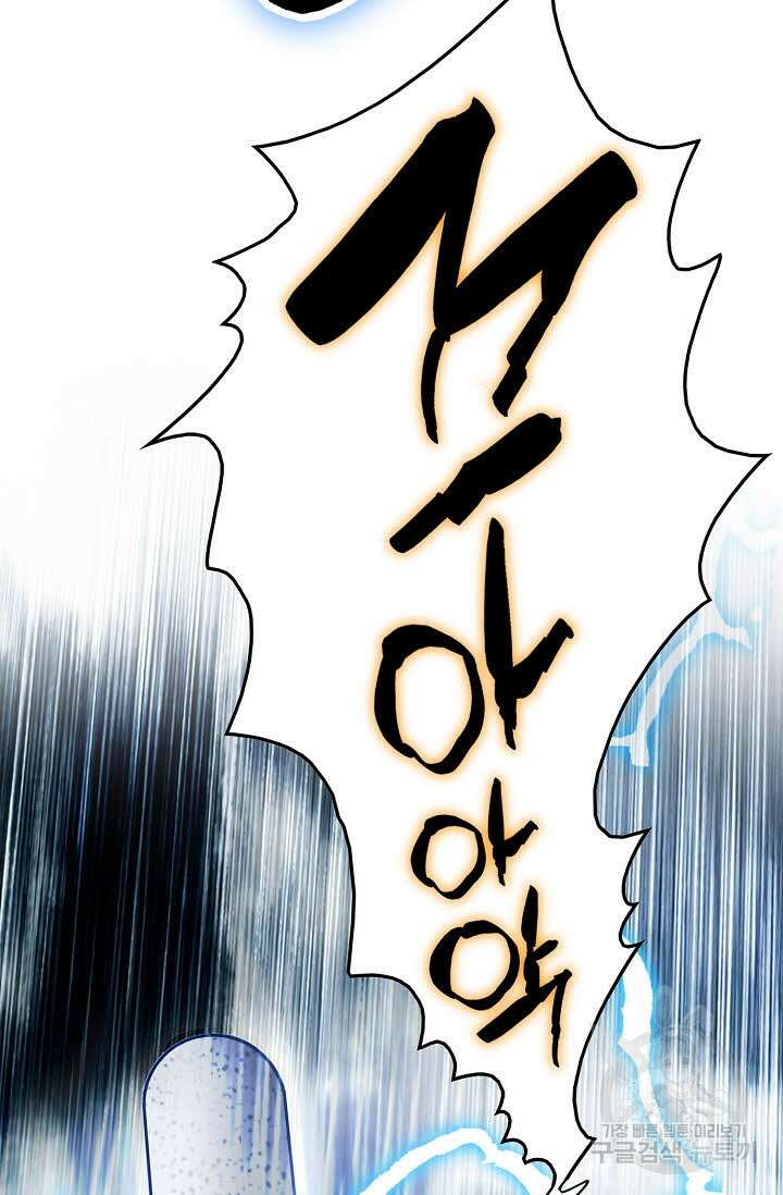 아! 형산파 96화 29
