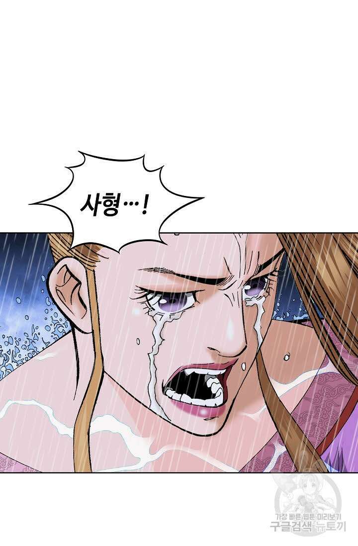 아! 형산파 96화 32