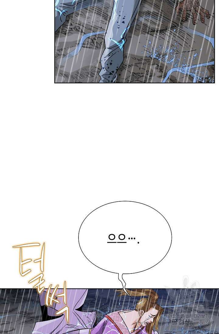 아! 형산파 96화 35