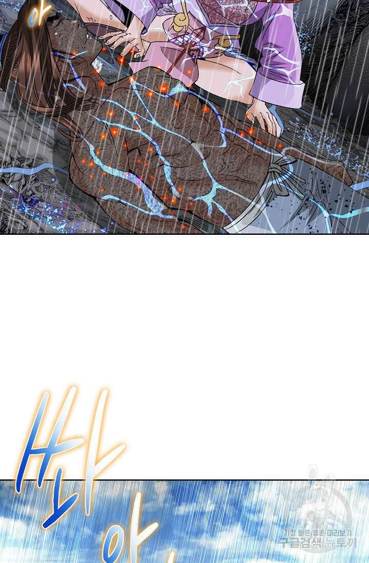 아! 형산파 96화 37