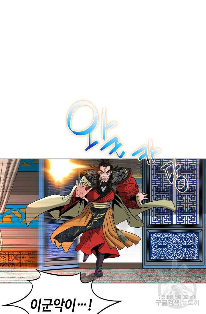 아! 형산파 96화 39