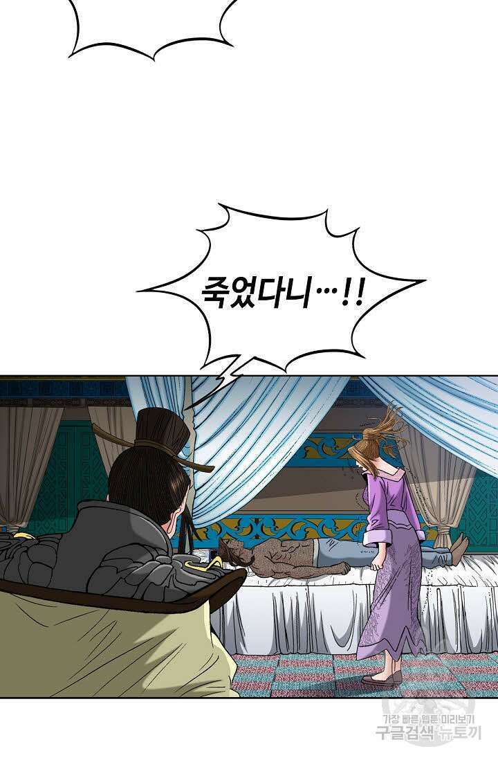 아! 형산파 96화 40