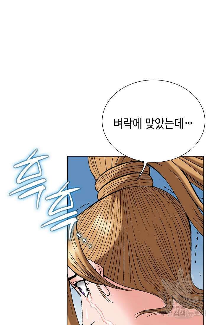 아! 형산파 96화 41