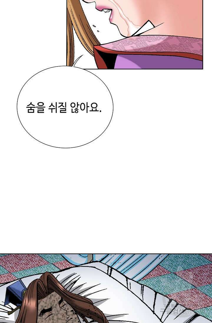 아! 형산파 96화 42