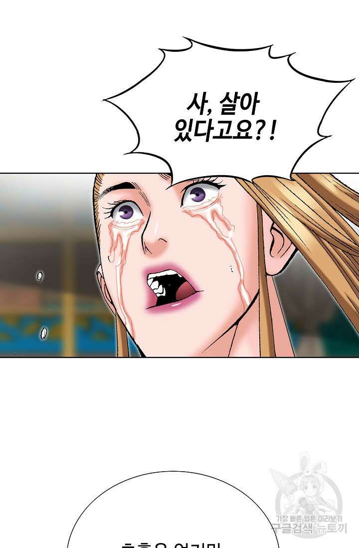 아! 형산파 96화 55