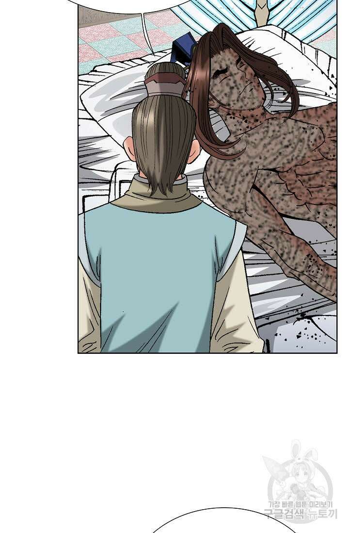 아! 형산파 96화 58