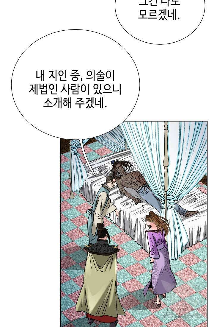 아! 형산파 96화 62
