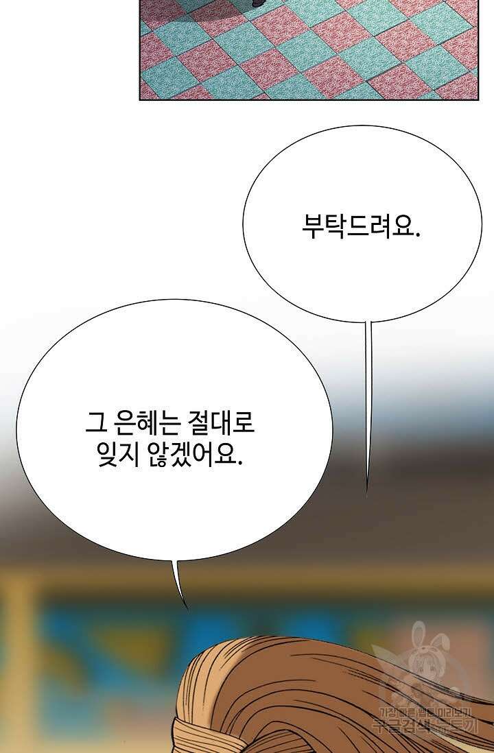 아! 형산파 96화 63