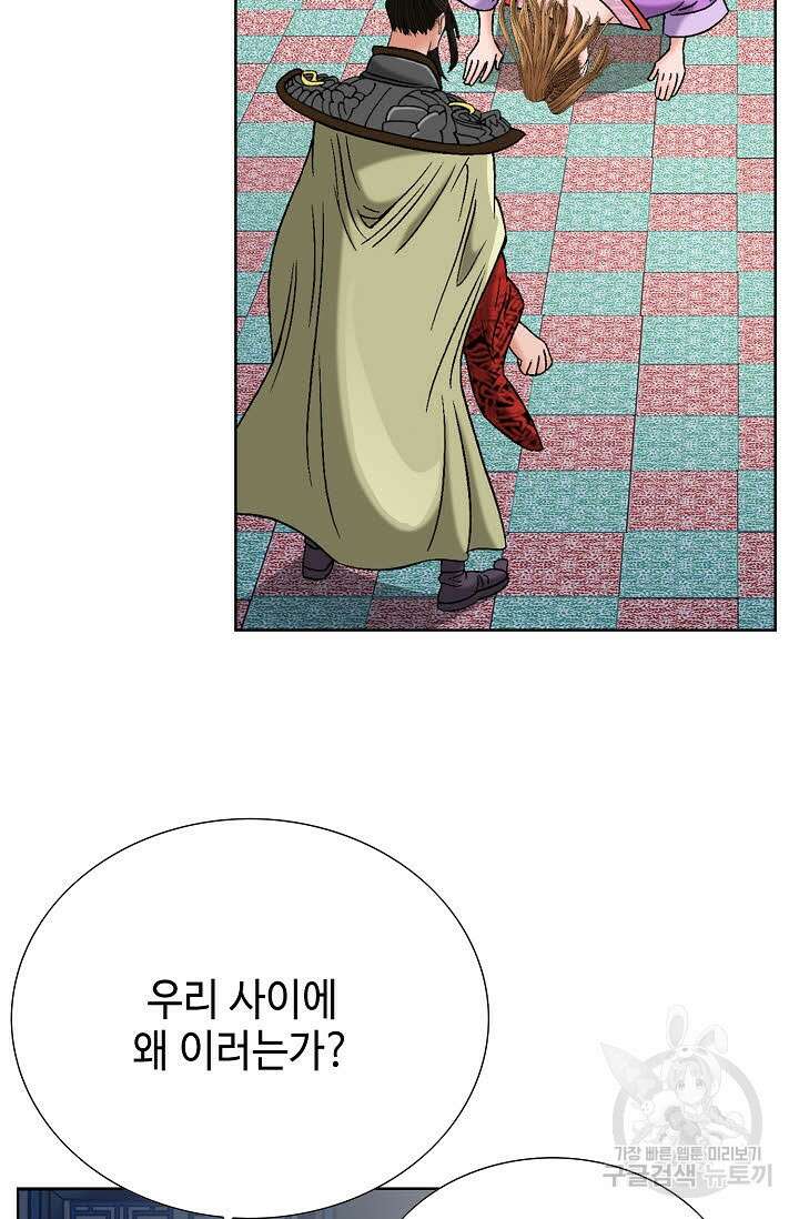 아! 형산파 96화 67