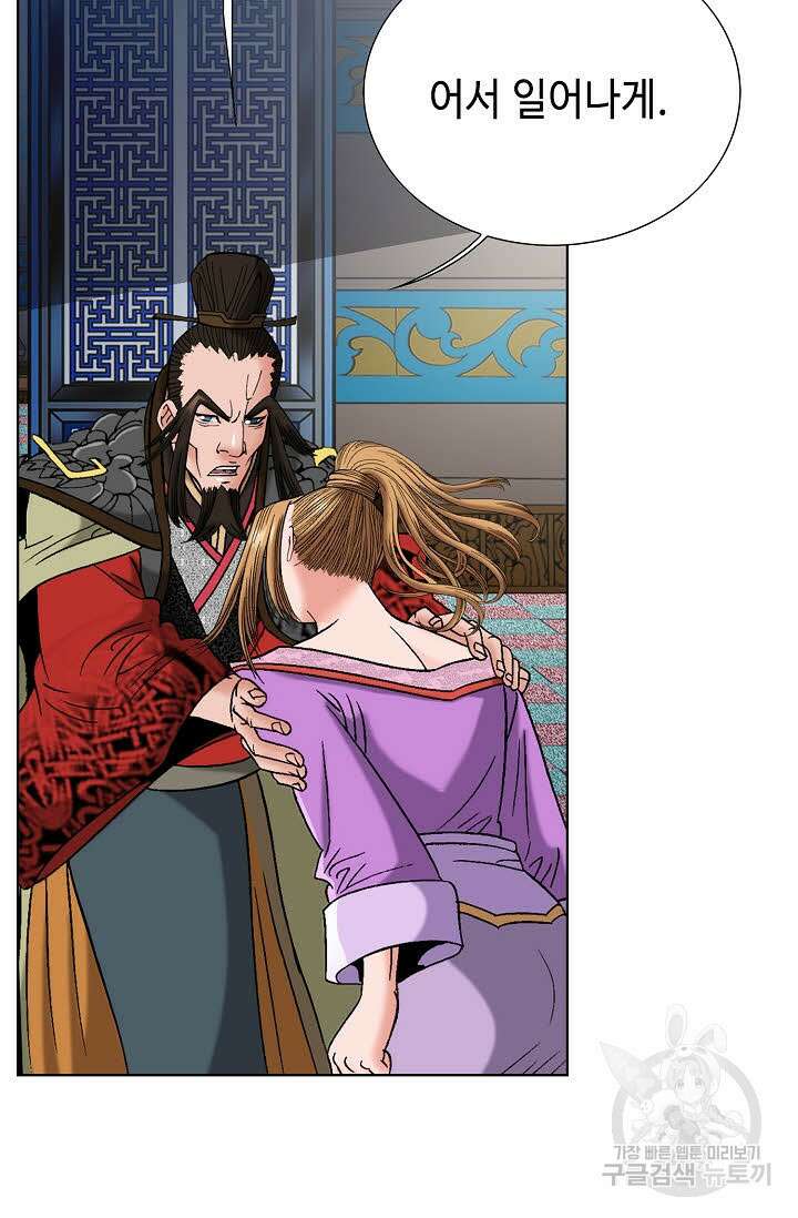 아! 형산파 96화 68